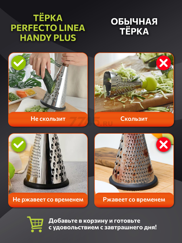 Терка 3-сторонняя PERFECTO LINEA Handy Plus (21-682400) - Фото 4
