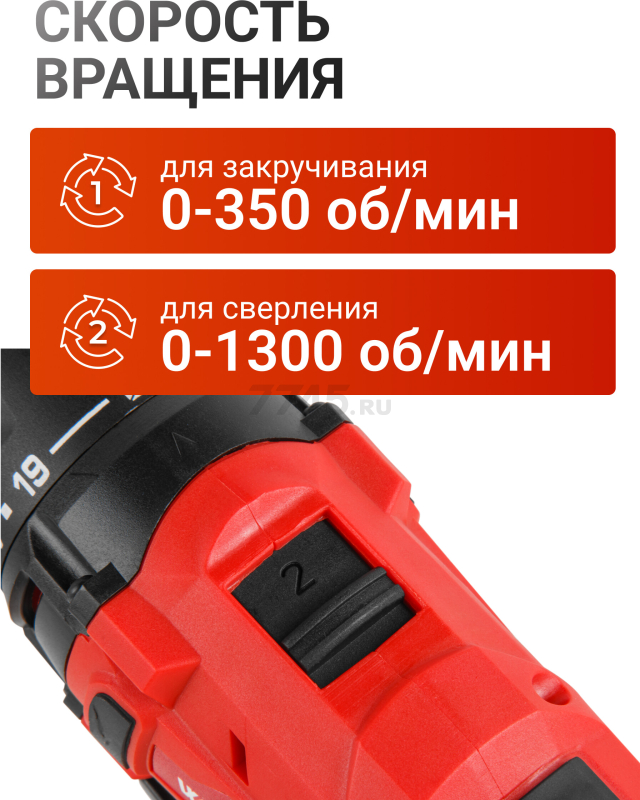 Дрель-шуруповерт аккумуляторная WORTEX BD 1215 Li SET (1326470) - Фото 3