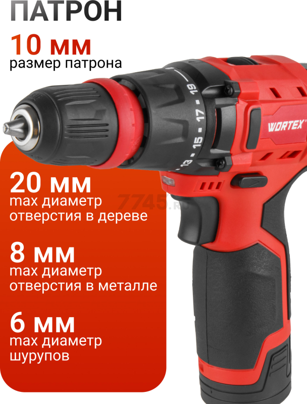 Дрель-шуруповерт аккумуляторная WORTEX BD 1215 Li SET (1326470) - Фото 6