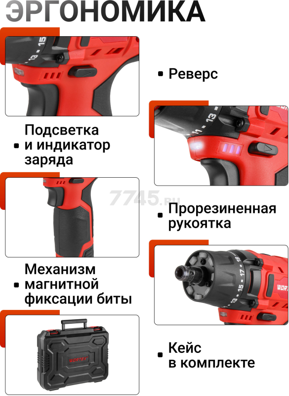 Дрель-шуруповерт аккумуляторная WORTEX BD 1215 Li SET (1326470) - Фото 7