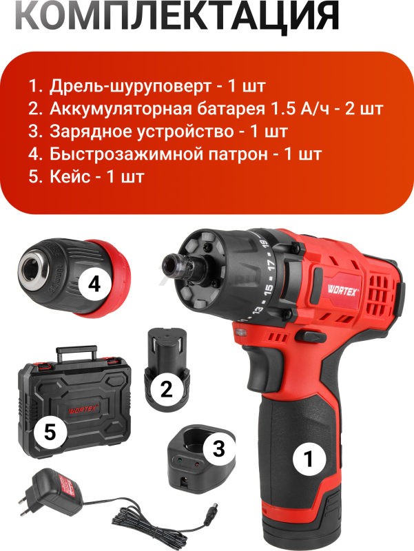 Дрель-шуруповерт аккумуляторная WORTEX BD 1215 Li SET (1326470) - Фото 8