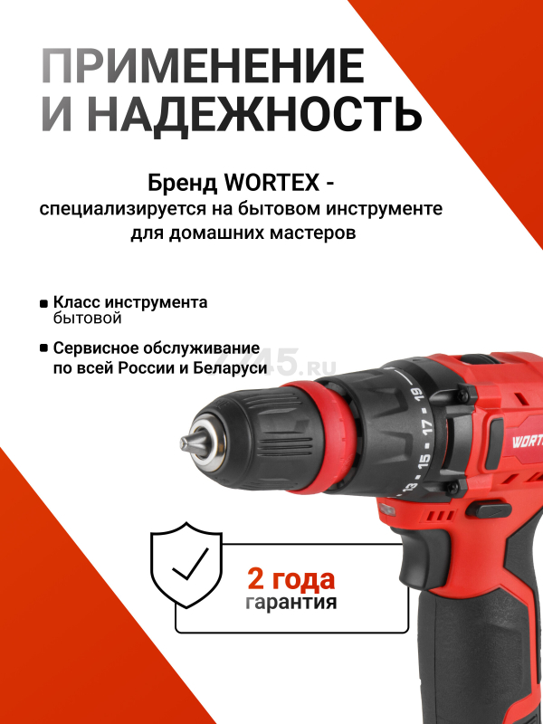Дрель-шуруповерт аккумуляторная WORTEX BD 1215 Li SET (1326470) - Фото 9