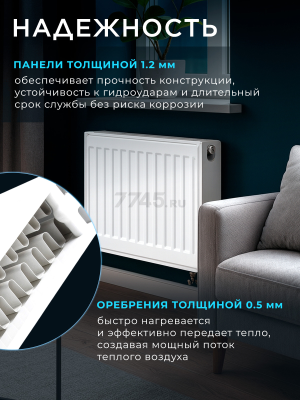 Радиатор стальной AV Engineering Expert EB 22-3-11 300х1100 мм (AVE-22311B) - Фото 2