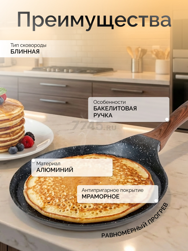 Сковорода алюминиевая блинная 24 см PERFECTO LINEA Hardy Plus (55-242101) - Фото 2