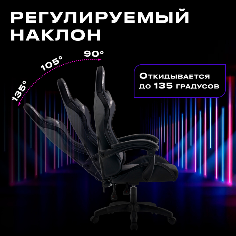 Геймерское кресло с RGB подсветкой URZUS Energy (UR-7351111) - Фото 2