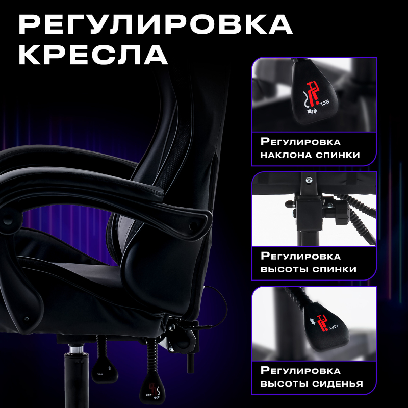 Геймерское кресло с RGB подсветкой URZUS Energy (UR-7351111) - Фото 5