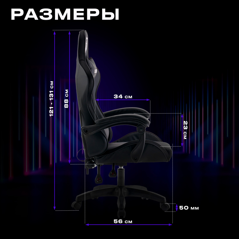 Геймерское кресло с RGB подсветкой URZUS Energy (UR-7351111) - Фото 8