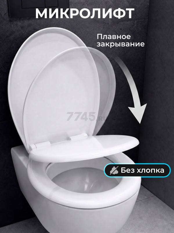 Сиденье для унитаза с микролифтом AV ENGINEERING Oskar (AVE129719) - Фото 2
