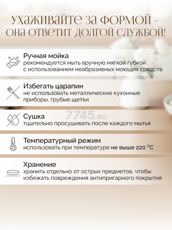 Форма для выпечки металлическая разъемная PERFECTO LINEA Starcook 26х26х6,5 см (16-262671) - Фото 5