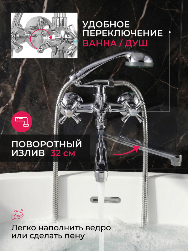 Смеситель для ванны ECONOCE серия 410 (EC0415) - Фото 2