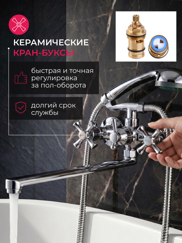 Смеситель для ванны ECONOCE серия 410 (EC0415) - Фото 3