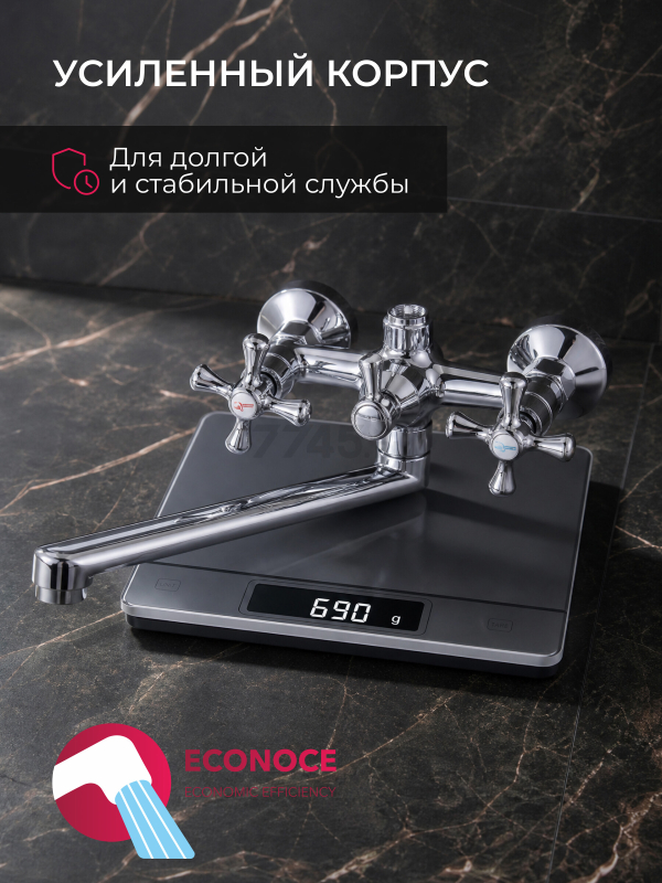 Смеситель для ванны ECONOCE серия 410 (EC0415) - Фото 6
