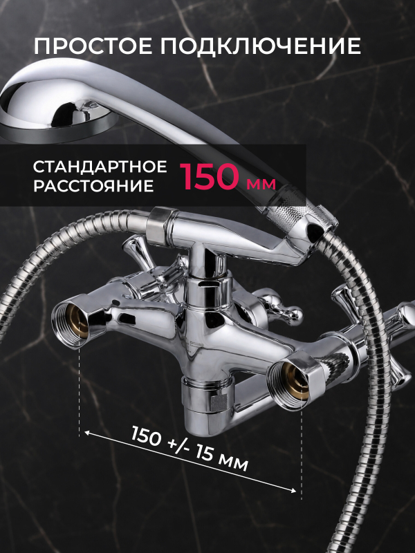 Смеситель для ванны ECONOCE серия 410 (EC0415) - Фото 8