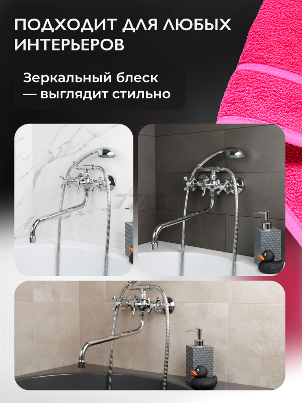 Смеситель для ванны ECONOCE серия 410 (EC0413) - Фото 5