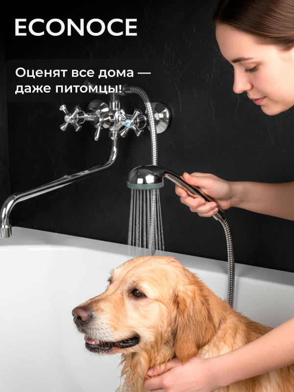 Смеситель для ванны ECONOCE серия 410 (EC0413) - Фото 7