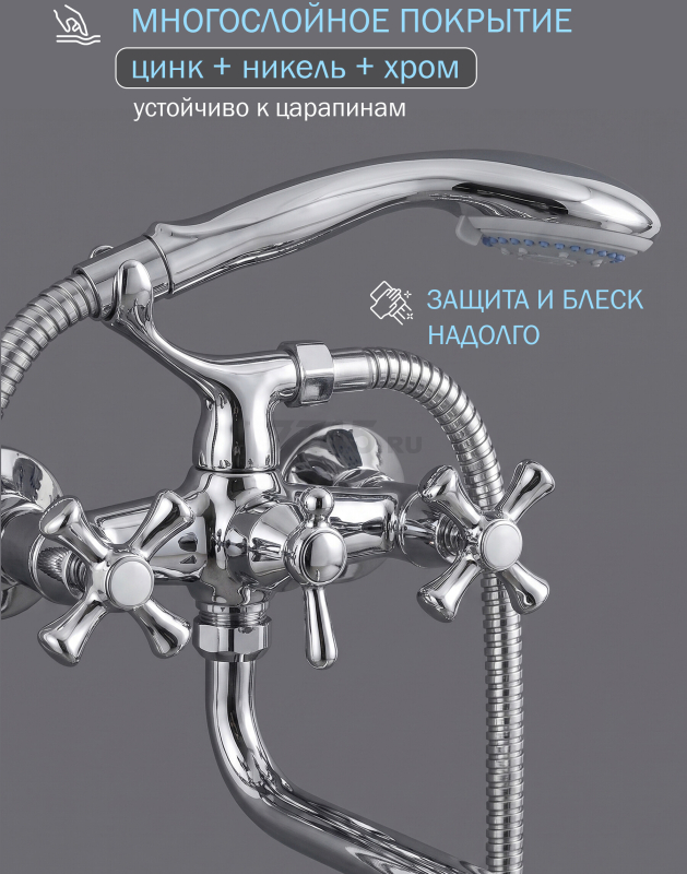 Смеситель для ванны ECONOCE серия 430 (EC0433) - Фото 4
