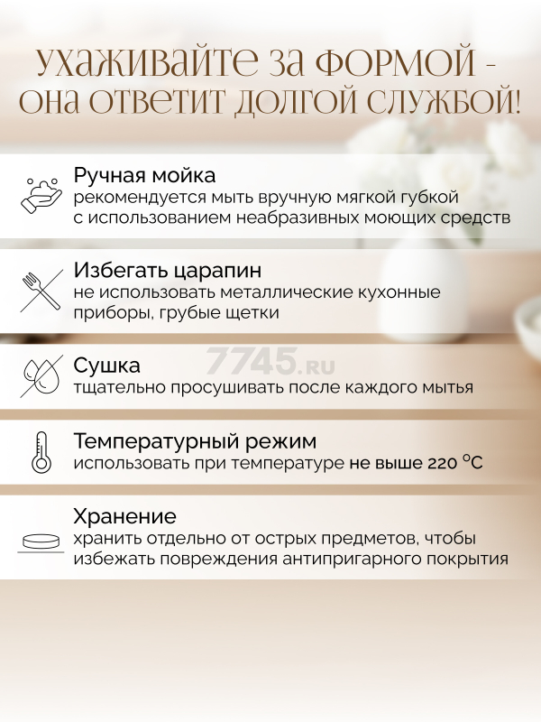Форма для выпечки металлическая круглая разъемная PERFECTO LINEA Starcook 22 см (16-247013) - Фото 5