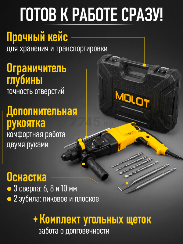 Перфоратор MOLOT MRH 2828 (1335576) - Фото 6