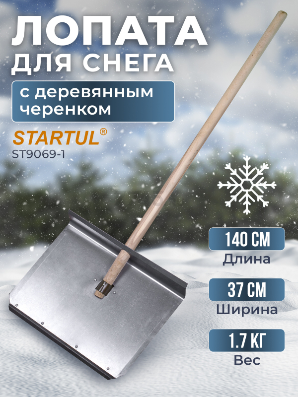 Лопата снеговая металлическая 370х1400 мм STARTUL (ST9069-1)