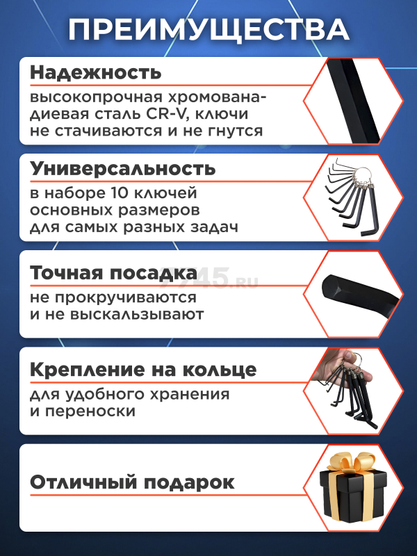 Набор ключей шестигранных 1,5-10 мм 10 предметов коротких ВОЛАТ (11005-10) - Фото 2
