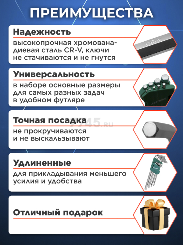 Набор ключей шестигранных 1,5-10 мм 9 предметов длинных ВОЛАТ (11010-09) - Фото 2