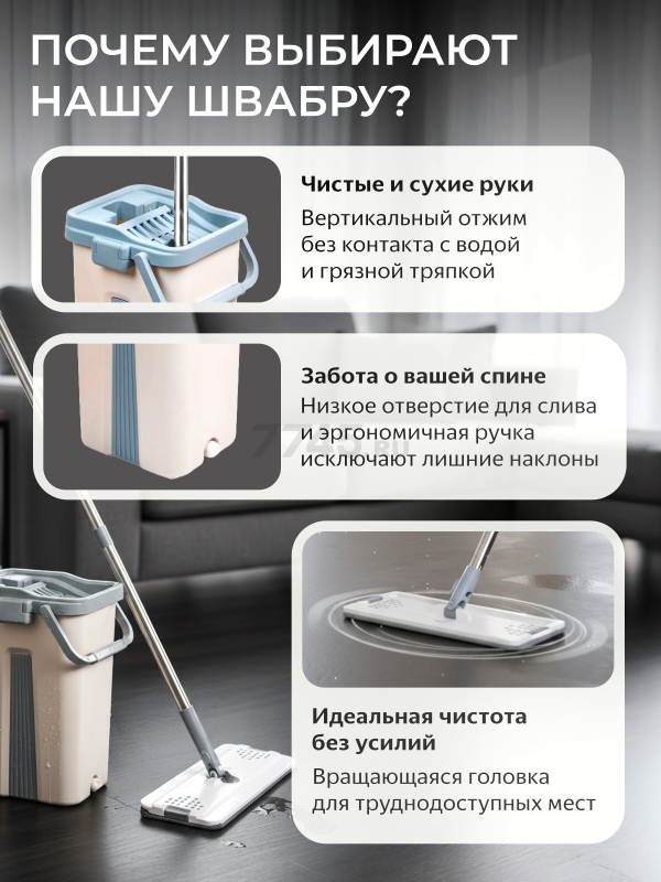 Швабра с отжимным ведром PERFECTO LINEA Scratch Anet бежевая (43-022024) - Фото 2