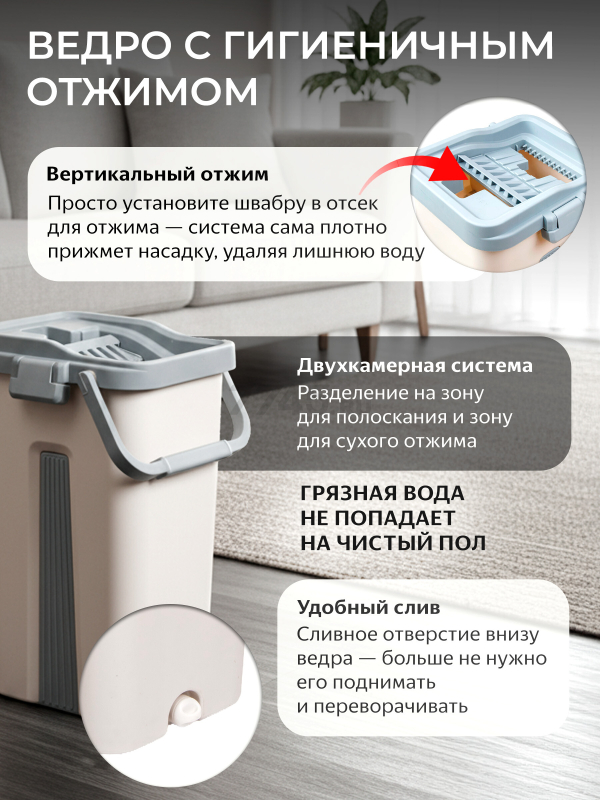 Швабра с отжимным ведром PERFECTO LINEA Scratch Anet бежевая (43-022024) - Фото 3