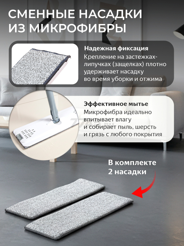 Швабра с отжимным ведром PERFECTO LINEA Scratch Anet бежевая (43-022024) - Фото 4