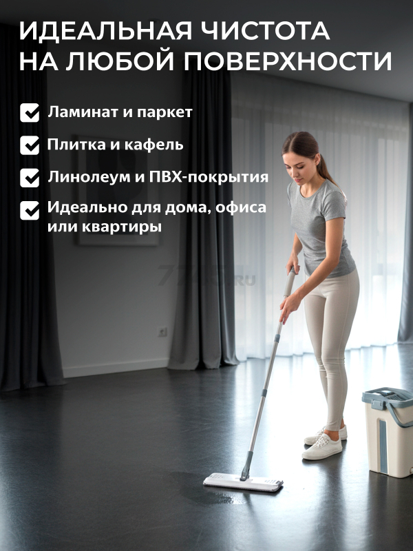 Швабра с отжимным ведром PERFECTO LINEA Scratch Anet бежевая (43-022024) - Фото 6