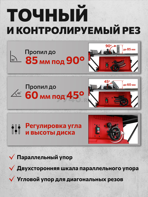 Станок циркулярный WORTEX ETS 2520 (1329692) - Фото 3