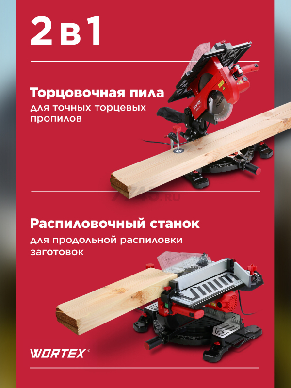 Пила торцовочная комбинированная WORTEX MS 2520-2 LMB (1329583) - Фото 2