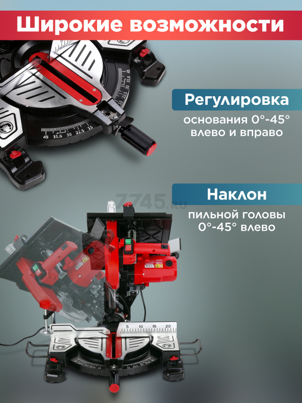 Пила торцовочная комбинированная WORTEX MS 2520-2 LMB (1329583) - Фото 4