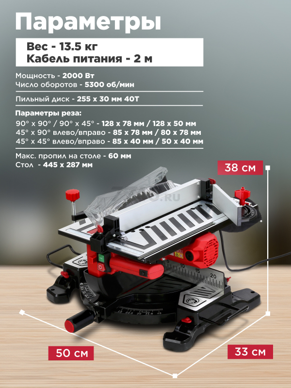 Пила торцовочная комбинированная WORTEX MS 2520-2 LMB (1329583) - Фото 5