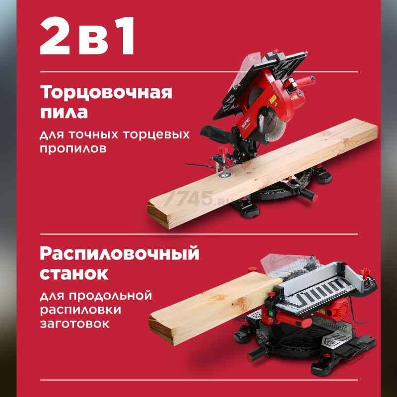 Пила торцовочная комбинированная WORTEX MS 2520-2 LMB (1329583) - Фото 5