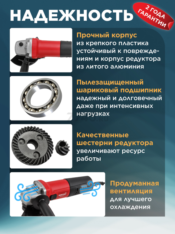 Шлифмашина угловая (болгарка) WORTEX LX AG 1207-7 (1335618) - Фото 4