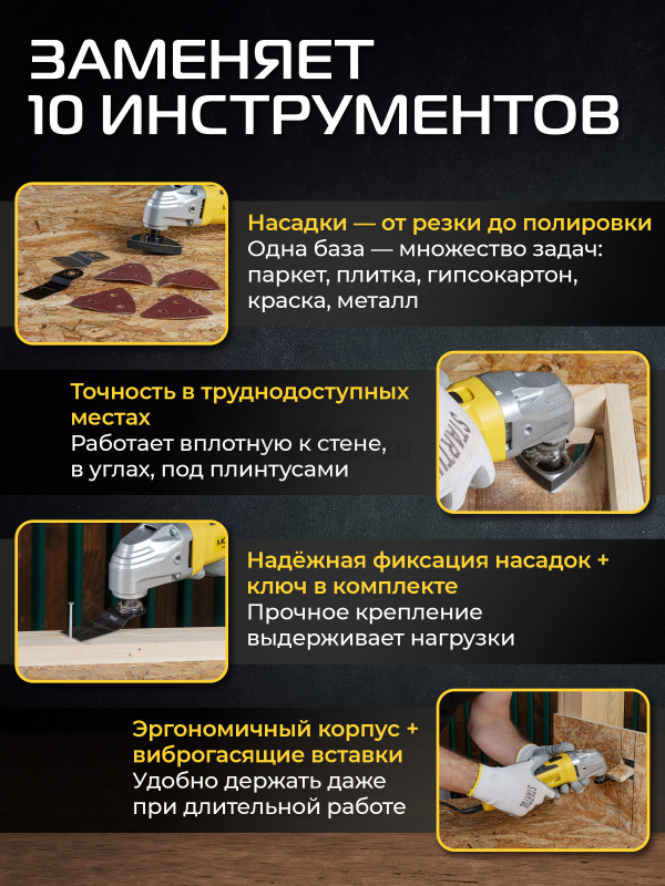 Многофункциональный инструмент (реноватор) MOLOT MSM 3125-1 (1335592) - Фото 2