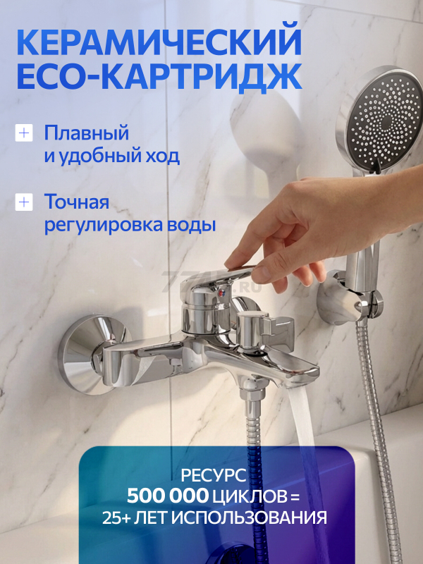 Смеситель для ванны AV ENGINEERING Pos (AVPOS3-A176-130) - Фото 2