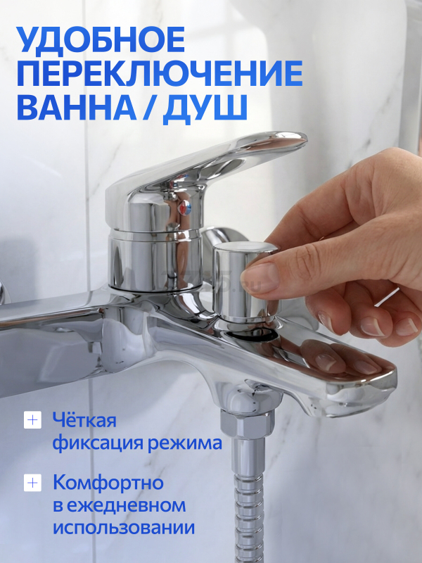 Смеситель для ванны AV ENGINEERING Pos (AVPOS3-A176-130) - Фото 3