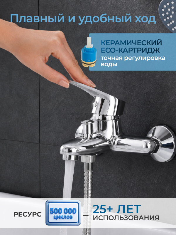 Смеситель для ванны AV ENGINEERING Shu (AVSHU3-A133-330) - Фото 2