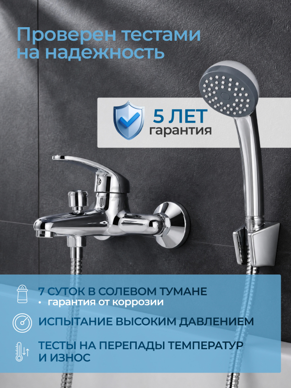 Смеситель для ванны AV ENGINEERING Shu (AVSHU3-A133-330) - Фото 7