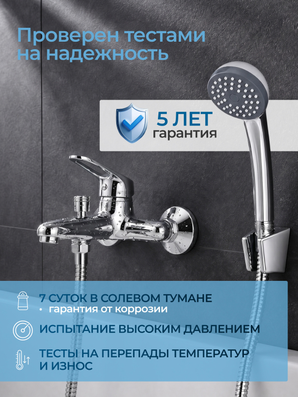 Смеситель для ванны AV ENGINEERING Urs (AVURS3-A120-330) - Фото 7