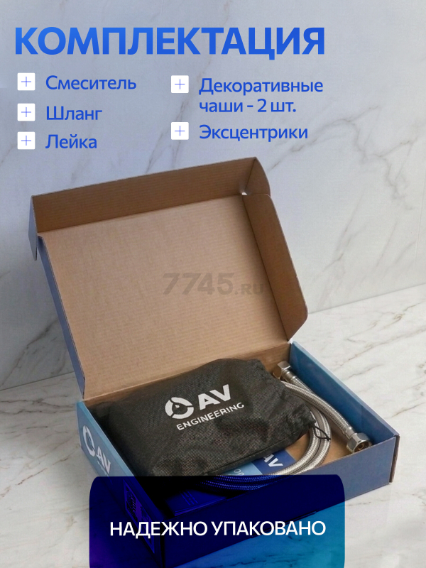 Смеситель для ванны AV ENGINEERING Win (AVWIN3-A165-130) - Фото 11