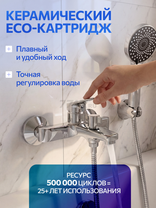 Смеситель для ванны AV ENGINEERING Win (AVWIN3-A165-130) - Фото 2