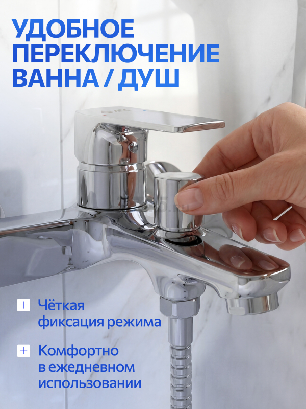 Смеситель для ванны AV ENGINEERING Win (AVWIN3-A165-130) - Фото 3