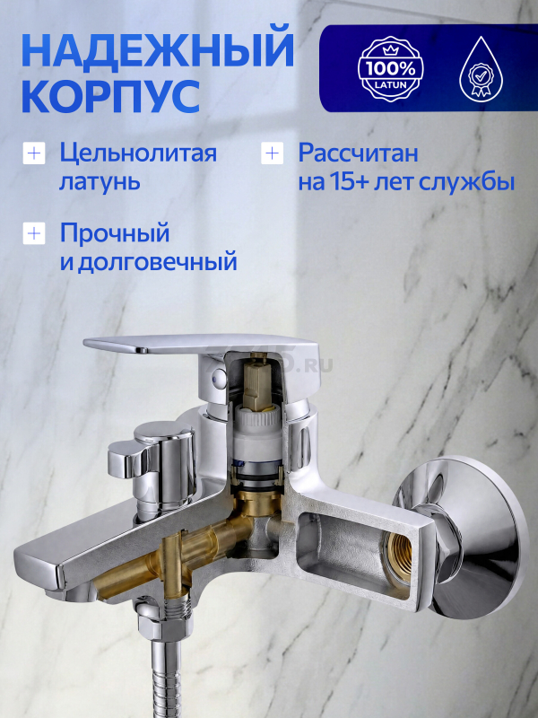Смеситель для ванны AV ENGINEERING Win (AVWIN3-A165-130) - Фото 5