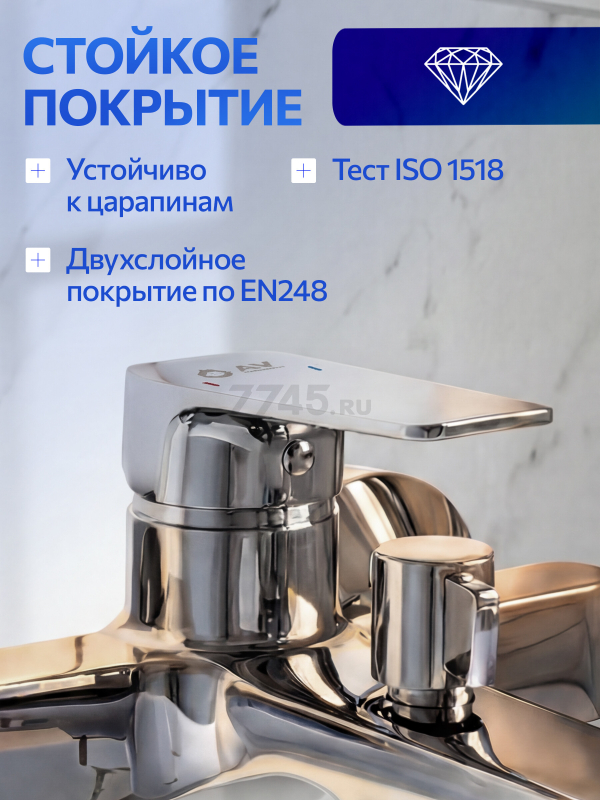 Смеситель для ванны AV ENGINEERING Win (AVWIN3-A165-130) - Фото 6