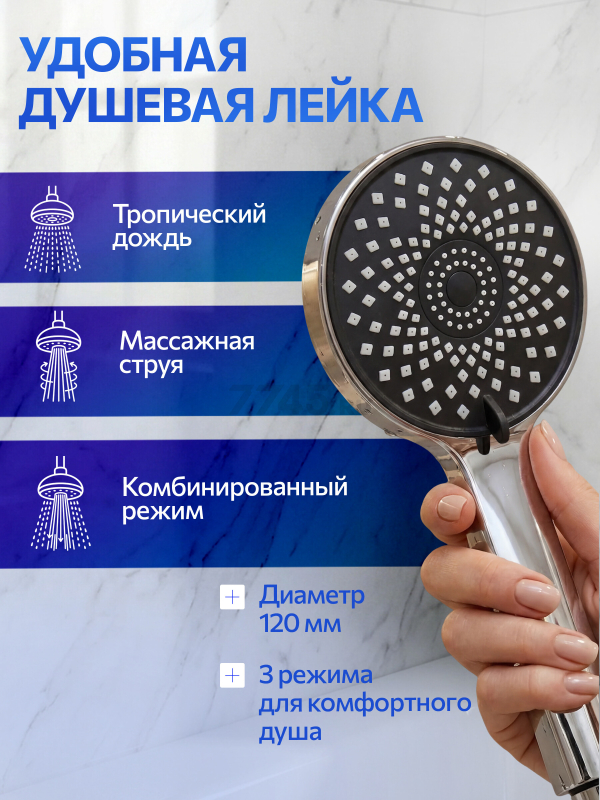 Смеситель для ванны AV ENGINEERING Win (AVWIN3-A165-130) - Фото 9