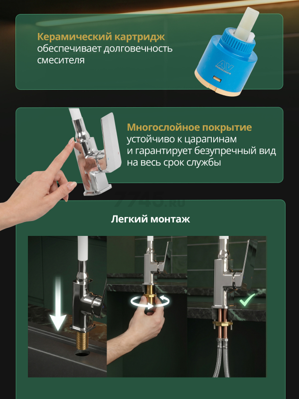 Смеситель для кухни AV ENGINEERING Win (AVWIN4-A165-141) - Фото 4