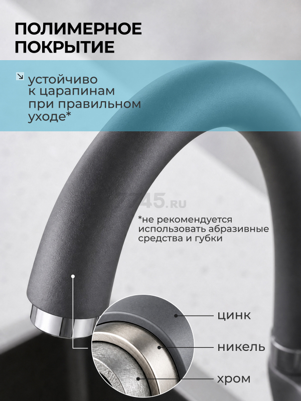 Смеситель для кухни ECONOCE серия 690 черный (EC0692BL) - Фото 4