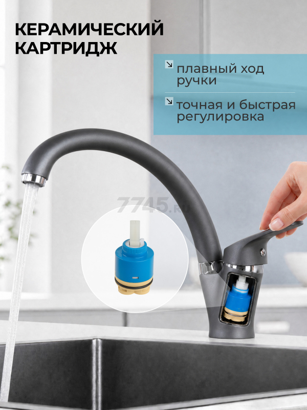 Смеситель для кухни ECONOCE серия 690 черный (EC0692BL) - Фото 5